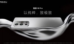 魅族员工最新爆料,揭秘新机研发进度与未来战略布局”